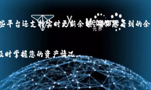 为了查看在Tokenim平台上的余额，可以使用以下步骤完成：

步骤一：访问Tokenim平台
首先，您需要访问Tokenim的官方网站或相关应用程序。确保您使用的是安全的网络连接，以保护您的账户信息不被泄露。

步骤二：登录您的账户
在Tokenim网站的主页上，您会看到一个“登录”按钮。点击该按钮，输入您的账户信息，包括您的用户名和密码。如果您还没有账户，您需要先注册一个账户。

步骤三：导航到余额查看页面
成功登录后，您将被重定向到您的账户仪表板。在这里，通常会有一个“资产”或“余额”选项，您可以点击该选项以查看您的当前余额。在部分平台上，该信息可能显示在主页的显著位置。

步骤四：查看余额详情
在资产页面，您将能够看到您拥有的不同类型的资产及其相应的余额。这可能包括您持有的各种加密货币的数量，例如比特币、以太坊等。部分平台还会提供更详细的信息，比如您资产的历史记录、交易记录等。

步骤五：进行余额查询
如果您需要查看某种特定币种的余额，可以在资产管理页面搜索该币种。此外，有些平台还支持实时更新余额，确保您看到的余额是最新的。

结论
通过以上步骤，您可以轻松查看您在Tokenim平台上的余额。确保定期检查，以便及时掌握您的资产情况。

如果您有更多的问题或者需要更详细的指导，请随时询问！