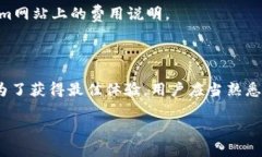 要回答关于“用tokenim要花钱吗”的问题，我们需