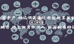 Tokenim的助记词通常是12个单词。这12个单词用于生