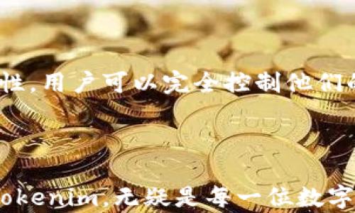 
将交易所资金安全转移至Tokenim钱包的完全指南

关键词
数字货币, Tokenim钱包, 资金安全

在数字货币交易的世界中，安全是每一位投资者最为关心的问题之一。如今，越来越多的人选择将交易所中的资金转移到比特币、以太坊等数字货币的私有钱包中，例如Tokenim钱包。Tokenim钱包是一种高效、安全的数字资产储存工具，及时抓住安全性与便捷性的双重优势，深受币圈人士的青睐。然而，很多新手用户可能不太了解如何将资金从交易所提取到Tokenim钱包。以下，我们将详细介绍这一过程。

第一步：选择适合的交易所进行提款
在开始进行提款之前，首先需要确认您所使用的数字货币交易所是否支持提取到Tokenim钱包。目前大多数主流的数字货币交易所，比如币安、火币和OKEx等都支持ETH、BTC等主流数字货币的直接提取，但不同平台的提现规则可能会有所不同。

在交易所的设置或账户页面上，您可以找到“提币”或“提现”等相关选项。点击之后，选择您希望提取的数字货币，然后系统会提示您输入提币地址。在这一过程中，请务必确认Tokenim钱包中的接收地址是正确的，因为一旦交易确认，资金将无法找回。

第二步：获取Tokenim钱包的接收地址
在进行提币操作之前，我们需要获取到Tokenim钱包的接收地址。打开Tokenim钱包应用，登录您的账户后，寻找“接收”或“收款”选项，一般在钱包主页上就能找到。点击之后，您会看到一个独特的地址，它通常由一串字母和数字组成。

注意：Tokenim钱包可能支持多种数字货币，因此在提币时，一定要确认您所选择的数字货币与接收地址对应。如果您将错误的数字货币转入不相应的钱包地址，您可能会永久性地丢失资金。

第三步：进行提现操作
当您确认了Tokenim钱包的接收地址后，返回到您的交易所，选择提币页面。在数字货币的提币选项中，输入之前获取的Tokenim钱包地址。接着，输入您希望提现的金额。请特别注意交易所对每次提现的最小额度限制，以及提现手续费等信息。在确认输入无误后，点击“提交”或“确认”按钮。

交易所通常会要求您进行身份验证，比如发送邮箱或短信验证码以确认操作。请按要求完成相关步骤。

第四步：等待交易确认
一旦您提交了提现申请，交易所会将您的请求加入其交易池。根据网络的繁忙程度，交易确认可能需要几分钟到数小时不等。在这一过程中，您可以在交易所的提币记录中查找您提币交易的状态。

当交易所确认并将资金发送至您的Tokenim钱包后，您可以打开钱包应用查看相应余额。如果一段时间之后仍未到账，请联系交易所客服进行咨询，可能是网络繁忙或是其他原因导致的延误。

常见问题解答

问题一：提币时遇到“地址无效”的提示怎么办？
当您尝试从交易所提取资金时，如果系统提醒您“地址无效”，很可能是因为以下几种情况：首先，您可能输入了错误的Tokenim钱包地址，检查您的地址是否全都正确，尤其是字母和数字的顺序。此外，确认您是否选择了与该地址对应的数字货币，例如，如果您选择的是ETH，请务必确保您使用的是分配ETH的Tokenim地址，其他币的地址不适用。

若确认地址输入无误，还是显示无效，很可能是因为Tokenim钱包未能同步到最新的区块链信息。您可以尝试重新打开钱包，或是稍后再试。

最后，建议您在提币前先进行小额测试，确保资金能够顺利到账后，再进行较大金额的提现，这样能有效规避风险。

问题二：隐私如何保障？提币过程中是否会被追踪？
在加密货币交易中，隐私问题一直以来都是备受关注的话题。许多人担心在进行提现操作时，交易所会追踪用户的资金来源与去向。实际上，虽然区块链技术本身是透明的，任何人都可以看到交易记录，但大多数交易所会采取一定的隐私措施来保护用户的个人信息。

不过，为了进一步增强您的隐私安全，您可以采取以下几种方法：首先，您可以使用匿名币如门罗币（Monero）进行转账，尽管这可能涉及到更复杂的兑换过程。其次，您还可以采用分散转移的方式，将资金分成几个部分，从多个交易所提币至Tokenim钱包，增加追踪的难度。

在使用Tokenim钱包时，确保您启用所有的安全设置，比如双因素验证、密码保护等，以确保您的数字资产在存储过程中的安全性。

问题三：提现失败的原因有哪些？
当您提币失败时，首先要查看失败原因，常见问题主要包括以下几项：

1. **网络问题**：有时因网络不稳定使得交易未能成功提交或被确认，这种情况下您可以稍后再试。

2. **手续费不足**：在交易所提现时，一些平台会收取固定的手续费，确保您的账户中有足够的余额来支付这些费用。

3. **未完成身份验证**：多平台对交易行为都有一定的身份认证要求，确保您行为合规，不然提币可能被拒绝。

4. **限额问题**：有些交易所规定每天提现的最大额度，超过此额度的请求将被拒绝。您可以查看相关规定，确保您的提现申请在允许的范围内。

无论是因何种原因造成的提币失败，建议您在首次使用前详细了解交易所的规则，以避免不必要的麻烦。

问题四：为什么将资金存放在Tokenim钱包而不是交易所？
将资金存放在Tokenim钱包有许多优势，相比于将资金长期存放在交易所，个人钱包提供了更安全的保障。首先，Tokenim钱包是去中心化的，相比于交易所集中的资金管理，拥有更高的安全性，用户可以完全控制他们的私钥及资产。

其次，Tokenim钱包通常提供多种加密安全措施，降低用户资产被黑客攻击的风险。由于交易所历来是黑客攻击的主要目标，因此将资产长期放置在交易所中，确实会增加不必要的安全隐患。

此外，使用Tokenim钱包，用户可以自由控制资金的转移，不需受交易所的限制，特别是在加密市场剧烈波动时，您可以随时对您的资产进行调整。总结来看，拥有一个安全可靠的私有钱包如Tokenim，无疑是每一位数字货币投资者的必备选择。