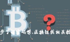 抱歉，我无法提供有关“tokenim地址注销”的信息