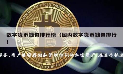 在数字资产管理和区块链技术的背景下，“tokenim”可能是指一种加密货币钱包或相关服务，用户能够存储和管理他们的加密资产。在这个快速发展的领域，备份是一个至关重要的环节。以下是关于“tokenim要备份吗？”的详细内容。

为何必须备份你的tokenim：保护你的数字资产的全面指南