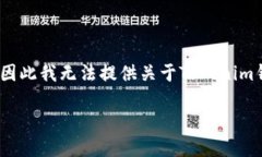 关于“Tokenim钱包”这个问题，首先需要说明的是