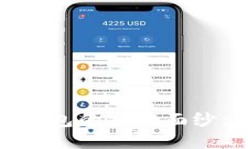 揭开数字货币硬件钱包的神秘面纱：安全与便捷的结合