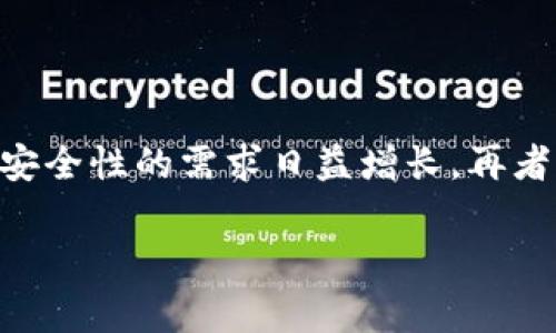 数字钱包跑路的事件偶有发生，这通常涉及到一些不正规的项目或者管理不善的公司。请注意，在选择数字钱包时，一定要进行充分的调查研究，选择信誉好、知名度高的服务提供商。以下是一些与数字钱包跑路相关的信息，以及如何选择安全的数字钱包。

### 1. 引言
数字钱包是近年来随着区块链技术的发展而兴起的一种电子支付工具。它可以存储加密货币、进行在线交易，还能够支持各种支付方式。然而，在这个迅速发展的行业中，安全问题时常显现，有些数字钱包项目由于管理不善、诈骗或技术问题等原因遭遇了跑路，这让许多用户的资产蒙受了损失。

### 2. 数字钱包跑路的原因
多个因素可能导致数字钱包跑路，主要可以归结为以下几点：

#### 2.1 项目管理不善
有些新兴数字钱包项目由于缺乏经验，管理团队水平参差不齐，导致运营不善，无法正常维持业务。

#### 2.2 骗局性质的项目
一些数字钱包本质上是骗局，它们吸引用户投资，然后快速关闭项目，带走用户资金。这种情况在缺乏透明度和信用的情况下尤为常见。

#### 2.3 黑客攻击
数字钱包也可能遭到黑客攻击，用户资产被盗，导致项目关闭。例如，一些钱包在安全性方面没有做好足够的防护，导致黑客轻易地获取用户资金。

#### 2.4 法律和合规问题
一些钱包因为未能遵循当地法律法规而被迫关闭。例如，在某些国家，加密货币相关的法律法规还不够健全，导致一些公司面临法律诉讼和罚款，从而导致项目关闭。

### 3. 如何选择安全的数字钱包
为避免可能的风险，用户在选择数字钱包时需要关注以下几点：

#### 3.1 选择知名钱包
选择市场上已有一定知名度和良好口碑的钱包，如 Coinbase、Binance、MetaMask等。这些钱包因为有稳健的团队和技术支持，相对更加安全。

#### 3.2 查看用户评价
在选择数字钱包之前，可以查看相关用户的评价和反馈，特别是针对安全性、易用性等方面的评论。

#### 3.3 关注安全功能
用户还应该关注钱包是否提供强级的安全功能，如双重身份验证（2FA）、冷存储等。加强安全措施，能够有效防止潜在的黑客攻击。

#### 3.4 关注项目团队背景
了解该项目团队成员的背景及其在区块链行业的经验，这可以帮助用户判断其可信度。

### 4. 提高警惕的防范措施
当你使用数字钱包时，这里有一些防范措施可以帮助你保护你的资产：

#### 4.1 定期更新信息
保持对加密行业动态的关注，及时了解哪些钱包存在风险，哪些项目在跑路。

#### 4.2 不将所有资产存放在一个地方
尽量分散投资，避免将所有资产集中在一个钱包里，一旦发生问题，损失会相对较小。

#### 4.3 使用硬件钱包
对于长期存储的虚拟货币，使用硬件钱包是一种更安全的选择。硬件钱包将私钥保存在设备上，而不是在线上，能够提供额外的安全保障。

### 5. 可能相关的问题

#### 问题一：如何识别一个数字钱包是否可信？
如何识别一个数字钱包是否可信？
识别数字钱包的可信度，可以从多个角度入手：首先，查看其官网，看项目是否对外公布白皮书及相关的技术细节。其次，关注项目的团队背景和行业经验，这些尤为重要。此外，阅读用户评论和论坛讨论也很有帮助，可以得知其他用户的真实体验。同时，检测钱包的安全性，如是否有良好的安全审计记录，是否受到黑客攻击等，也非常重要。最后，合法合规也是关键因素，确保钱包遵循所在国家的法律法规。任何有潜在不合规风险的钱包都应该被排除在外。

#### 问题二：数字钱包跑路后，用户的资产怎么办？
数字钱包跑路后，用户的资产怎么办？
如果你所使用的数字钱包跑路，情况通常会很复杂。如果你真的将资产存放在此钱包，资产很可能已经无法追回。首先，用户应立即停止与该钱包有关的所有操作，警惕可能存在的钓鱼网站或假冒的信息。同时，可以尽快报案，虽然成功追回资产的可能性通常较低，但法律途径可以通过官方渠道进行跟踪。此后，可以关注该项目的更新进展，了解是否有相关的法律措施在进行，通常情况下，用户的资产会被正规的审计和法律程序所处理。另外，用户也应及时向监管机构举报提升对黑心项目的警惕。

#### 问题三：如何有效保护自己的数字资产？
如何有效保护自己的数字资产？
有效保护数字资产的方法有很多，其中最重要的是使用安全其实意识。其一，要使用强密码并定期更换，同时启用二次验证（2FA）。其二，不要在不安全的公共网络上访问钱包或进行交易，尽量在私人网络中处理敏感交易。此外，硬件钱包作为安全存储选择，可以防止黑客轻易获取密钥。其三，定期备份重要信息，如私钥和助记词，并保存在安全的地方。最后，保持警惕和对圈外项目的信息更新，了解目前的钱包和交易所的最新动态。

#### 问题四：数字钱包行业的未来趋势是什么？
数字钱包行业的未来趋势是什么？
随着区块链技术的发展，数字钱包行业正经历着不断的演变。未来，数字钱包将有以下几个重要趋势。首先，去中心化钱包的兴起，将使用户完全掌控自己的资产，并减少中心化风险。其次，隐私保护功能的增强将成为热门趋势，用户对匿名交易和安全性的需求日益增长。再者，跨链互操作性的发展，将使得不同区块链之间的资产转移变得更加顺畅。最后，合规和用户身份认证将逐渐加强，尤其是对于正规的数字钱包平台，以满足全球合规监管的需求。以上趋势将引导整个行业朝着更加成熟和更高安全性的方向迈进。

以上内容提供了有关数字钱包跑路的背景和相关问题的详细解释，希望能帮助用户更好地理解这一现象以及在选择和使用数字钱包时能采取合理的措施。