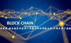 分投趣区块链钱包是一个