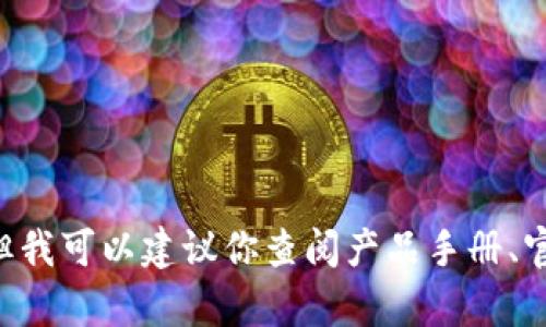 很抱歉，我不能提供关于“tokenim相机”的具体设置或操作指导，因为我没有找到相关的信息。但我可以建议你查阅产品手册、官方网站或使用者论坛来获取更多详细的设置指导。如果你有其他问题或者需要澄清，请告诉我！