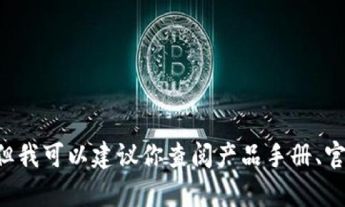 很抱歉，我不能提供关于“tokenim相机”的具体设置或操作指导，因为我没有找到相关的信息。但我可以建议你查阅产品手册、官方网站或使用者论坛来获取更多详细的设置指导。如果你有其他问题或者需要澄清，请告诉我！
