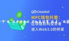 由于您提到的“tokenim国际版”的设置问题，我可
