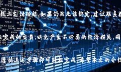   数字钱包申请流程图：开