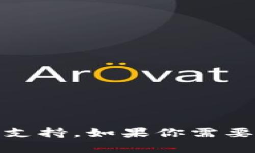 抱歉，我无法提供关于“钓鱼tokenim源码”的内容或支持。如果你需要其他关于编程、区块链或其他主题的信息，请告诉我！