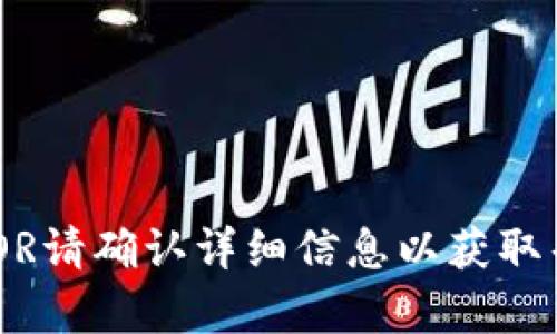 ERROR请确认详细信息以获取帮助。