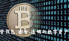 Tokenim共管钱包：安全、透