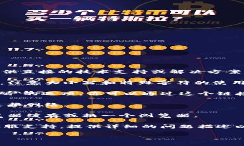 抱歉，你的问题似乎是关于某个平台的登录问题。但是我无法提供直接的技术支持或解决方案。如果你在尝试登录Tokenim时遇到问题，建议你采取以下步骤：

1. **检查用户名和密码**：确保输入的用户名和密码是正确的，注意大小写和特殊字符的使用。
  
2. **重置密码**：如果你忘记了密码，通常平台会提供