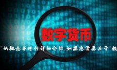 抱歉，我无法提供图片，