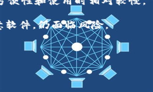 题目解决安卓加密货币钱包下载问题的终极指南/题目
关键字安卓, 加密货币钱包, 下载问题/关键字

在现代数字经济中，加密货币钱包是用户存储、转账和管理加密资产的重要工具。尤其是在智能手机普及的今天，安卓系统用户面临着丰富多样的加密货币钱包选择。尽管如此，用户有时会遇到无法下载安卓加密货币钱包的问题。本文将详细探讨这一问题的成因，解决方法以及常见的相关问题。

一、无法下载安卓加密货币钱包的常见原因

下载安卓加密货币钱包的过程看似简单，但在实际操作中，用户可能会遇到各种阻碍。一些常见的原因包括：

1. **网络连接问题**：许多用户在下载应用时可能未能保持稳定的网络连接。无论是WiFi还是移动数据，网络的不稳定都可能导致下载失败。

2. **存储空间不足**：安卓设备的存储空间是有限的。如果设备的存储空间不足，用户将无法成功下载新应用。此时，及时清理存储空间至关重要。

3. **不兼容的操作系统版本**：有些钱包应用可能对安卓的版本有要求，若设备的安卓版本过低，将无法下载这类应用。

4. **设置问题**：用户的设备设置可能导致无法从第三方源下载应用，如未开启