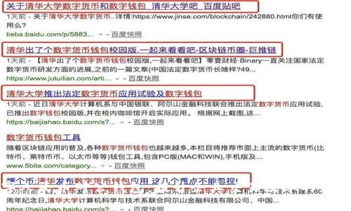数字人民币对公钱包：提升企业交易效率的新利器