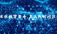 关于“tokenim何时上线”的