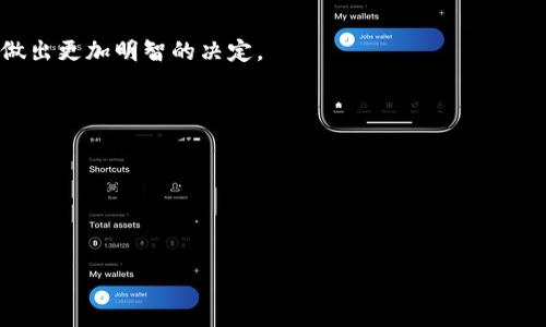 在区块链技术的核心特性之一是透明性和不可篡改性，因此在一般情况下，区块链上的转账记录是不可删除的。以下是关于此主题的一些详细信息。

1. 区块链的不可篡改性

区块链是一种分布式数据库技术，它的每一笔交易记录都被保存在区块中，这些区块通过加密算法连接在一起形成链条。每个区块包含若干笔交易记录，以及前一个区块的哈希值。因为任何对区块内容的修改都会改变该区块的哈希值，进而影响到后续所有区块的哈希，因此，篡改数据的操作几乎不可能不被发现。


2. 转账记录的透明性

区块链的另一个重要特点是透明性。所有用户都可以访问区块链上的交易记录，这使得任何人都能够核实转账的有效性和准确性。这种透明性在提升信任、减少欺诈方面发挥着重要作用。


3. 如何处理转账记录的隐私问题

尽管区块链技术的透明性是其重要特性之一，但这也带来了隐私保护的问题。由于交易是公开的，用户的地址和交易记录可能被公开访问。为了解决这个问题，许多区块链项目采取了不同的措施来保护用户的隐私。例如，使用假名、混合技术或者完全隐私的区块链（如Monero、Zcash）来隐藏交易的细节。


4. 如何管理和存储冗余数据

在某些情况下，用户可能希望能够清理或删除某些与他们的交易相关的数据，如在在线钱包中。虽然区块链不支持删除记录，但用户可以选择使用本地的方式来管理这些数据，例如清除浏览器的历史记录或使用加密软件来保护他们的隐私。


5. 可能的场景：转账记录被删除的案例

在某些中心化的平台上，例如交易所或钱包服务提供商，用户的转账记录可能是可以被删除或隐藏的。这是因为这些平台通常会使用自己的数据库来存储用户数据，而非直接在区块链上保存所有信息。用户可以选择清除个人账户中的转账记录，虽然区块链上仍然保持该记录的存在。


探索如何在确保透明性与隐私之间找到平衡，是区块链技术发展的重大挑战之一。在此背景下，用户在参与转账时需了解这些特点，以做出更加明智的决定。

### 相关问题
1. 区块链技术的透明性如何影响用户隐私？
2. 像Tokenim这样的区块链项目如何处理隐私问题？
3. 用户如何安全地管理自己的转账记录？
4. 中心化与去中心化平台在用户数据管理上的差异是什么？

如果你需要详细解答这些问题，请告诉我。