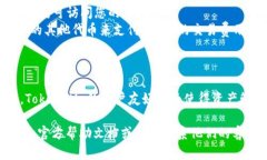 在加密货币和去中心化金融（DeFi）的领域中，