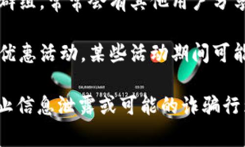 关于“tokenim推荐码在哪里”的问题，通常建议您查看以下几个渠道来获取相关的信息：

1. **官方网站**：访问Tokenim的官方网站，通常在注册页面或用户中心会提供相关的推荐码信息，或者有相关的活动介绍。

2. **官方社交媒体**：关注Tokenim的官方社交媒体账号（如Twitter、Facebook、Telegram等），常常会发布与推荐码相关的活动。

3. **用户社区**：加入Tokenim的用户论坛或社交群组，常常会有其他用户分享他们的推荐码。

4. **相关推广活动**：留意Tokenim的平台上线或优惠活动，某些活动期间可能会发放推荐码。

请务必确保从官方或可信的渠道获取推荐码，以防止信息泄露或可能的诈骗行为。如果还需要进一步的帮助，建议直接联系客服。