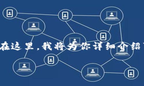 在Tokenim中，IPC（或称为内部代币）无法转出的原因可能有多种。在这里，我将为你详细介绍可能的原因、解决方法以及如何进一步检查你的Tokenim账户设置。

### Tokenim中IPC无法转出的原因及解决方案