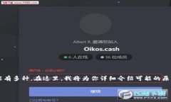 在Tokenim中，IPC（或称为内部代币）无法转出的原