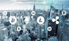 关于“tokenim ios 如何下载2.0”的问题，我无法提