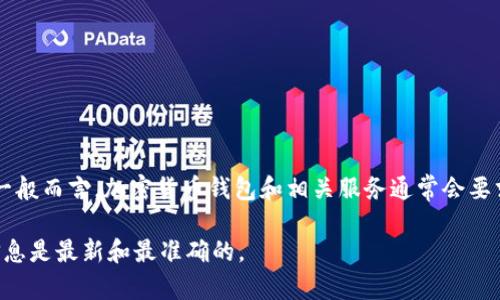 Tokenim 是一种加密货币钱包或者平台，其具体的密码位数可能因具体的产品或服务而有所不同。一般而言，加密货币钱包和相关服务通常会要求用户设置一个安全的密码，通常在 8 到 20 位之间，结合字母、数字和特殊字符，以增加其安全性。

如果你想知道 Tokenim 的具体密码规则，建议查阅该平台的官方文档或支持页面，确保你获取的信息是最新和最准确的。