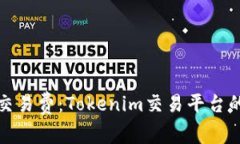 破解高昂交易费：Tokenim交