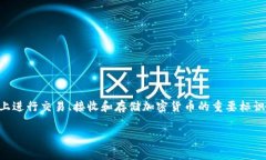 在Tokenim中，用户的钱包名