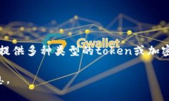 Tokenim 作为一种加密资产或