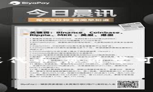 要将 Tokenim 转换为货币，您需要遵循一些步骤。Tokenim 是一种加密货币或代币，您通常可以通过交易所将其兑换为法定货币或其他加密货币。以下是详细的步骤和指南。

### 如何将 Tokenim 转换为货币：完整指南