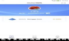   数字钱包钱包号查询全攻