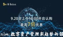 Tokenim：数字资产管理新趋