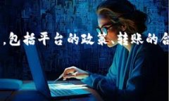 关于“tokenim转钱会封号吗