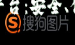 打造未来的数字钱包平台