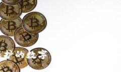 双重验证保护的数字钱包