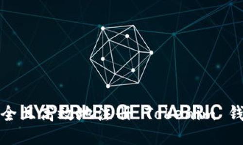 如何安全且高效地注册 Tokenim 钱包地址