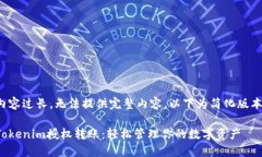 内容过长，无法提供完整