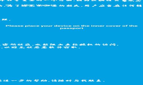 转入 TokenIM (TokenIM 是一个用于管理数字资产的应用程序) 的过程一般包括一些基本步骤。以下是关于如何转入 TokenIM 的详细指南：

### 步骤一：下载并安装 TokenIM
1. **获取应用程序**：前往 App Store 或 Google Play，根据您的设备下载 TokenIM。
2. **创建账户**：首次打开应用程序时，您需要创建一个新账户或使用现有账户登录。

### 步骤二：获取您的钱包地址
1. **打开钱包**：在 TokenIM 中，选择您要转入资产的钱包。
2. **查看地址**：在钱包界面，您将看到一个“接收”或者“充值”的选项。点击它会显示您钱包的公钥地址，通常是一个以特定字符开头的字符串。

### 步骤三：从其他平台转入资产
1. **选择交易平台**：如果您是从其他交易所或钱包转入资产，请登录到该平台。
2. **发起转账**：选择发送钱包，输入您在 TokenIM 中获取的钱包地址，并输入您计划转入的金额。
3. **确认转账**：在确认交易信息无误后，提交转账请求。建议您仔细核对地址，确保没有输入错误。

### 步骤四：确认转账状态
1. **查看交易记录**：回到 TokenIM，您可以在钱包界面查看交易记录，以确认资产是否已到账。
2. **耐心等待**：根据区块链网络的拥堵情况，转账可能需要一些时间。

### 常见问题解答

#### 问题 1：转账时钱包地址错误会发生什么？
如果在转入 TokenIM 时输入了错误的钱包地址，您的资产将会转入一个无主的地址，无法找回。这是加密货币交易中非常重要的一个方面，因为区块链交易是不可逆的。如果您怀疑自己可能输入了错误的地址，最好在转账前多次确认或使用复制粘贴功能，以确保地址的准确性。

许多数字货币或钱包平台对钱包地址的生成采用了加密算法，虽然同类地址看起来相似，但实际上却是完全不相同的。为了避免不必要的损失，用户应当在任何转账行为前仔细检查，确保地址的正确性。

#### 问题 2：转账失败的原因是什么？
转账失败的原因有很多，主要包括以下几点：
1. **网络拥堵**：在区块链繁忙时，交易确认时间可能会延迟，偶尔会导致转账失败。
2. **手续费不足**：许多交易所或者钱包在转账时需要设置矿工手续费，如果手续费设置过低，可能会被网络拒绝处理。
3. **资金不足**：确保您的余额足够支付您想要转出的金额，以及附加的交易费用。
4. **技术问题**：偶尔平台会遇到技术问题或维护时间，可能会导致交易暂时无法完成。

如遇到转账失败，用户应当及时检查交易平台或区块链浏览器上显示的交易状态，根据提示调整相关设置。

#### 问题 3：如何保护我的 TokenIM 账户安全？
保护 TokenIM 账户安全非常关键，以下是一些建议：
1. **使用强密码**：确保您的 TokenIM 账户密码复杂，包含字母、数字及特殊字符，以防止暴力破解攻击。
2. **启用双重认证（2FA）**：如果 TokenIM 支持双重认证功能，请务必启用。这可以为您的账户提供额外保护，即使密码被盗，也能阻止未经授权的访问。
3. **定期备份助记词**：如果 TokenIM 使用了助记词，您应当将其记录并保存在安全的地方。不应在线存储助记词，以避免被恶意软件窃取。
4. **保持软件更新**：确保您的 TokenIM 应用程序始终保持最新状态，以获得最新的安全修复和功能增强。

#### 问题 4：如何处理转入的资产？
完成资产转入后，您可能会考虑如何使用这些资产。以下是一些常见的操作：
1. **持有资产**：如果您看好某种资产的未来发展，可以选择持有，等待增值。
2. **交易资产**：TokenIM 支持的数字资产，可以在合适的时候进行买卖，赚取差价。
3. **转出资产**：您也可以将转入的资产再次转出到其他平台或钱包，请遵循相应的转账步骤，确保安全。
4. **参与 DeFi 项目**：某些平台允许用户使用资产参与借贷或流动性挖矿等 DeFi 项目，从中获得收益。

资产管理是一个复杂的主题，用户需具备一定的财务管理知识，了解市场变化，才能做出合适的决定。

以上是关于如何将资产转入 TokenIM 的详细指南和相关问题解答，希望能对您有所帮助！如果您有其他问题或需要进一步的帮助，请随时与我联系。