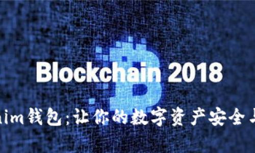 探索Tokenim钱包：让你的数字资产安全与匿名并存