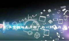 在加密货币领域，＂空投