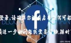 重新登录 Tokenim 或任何类